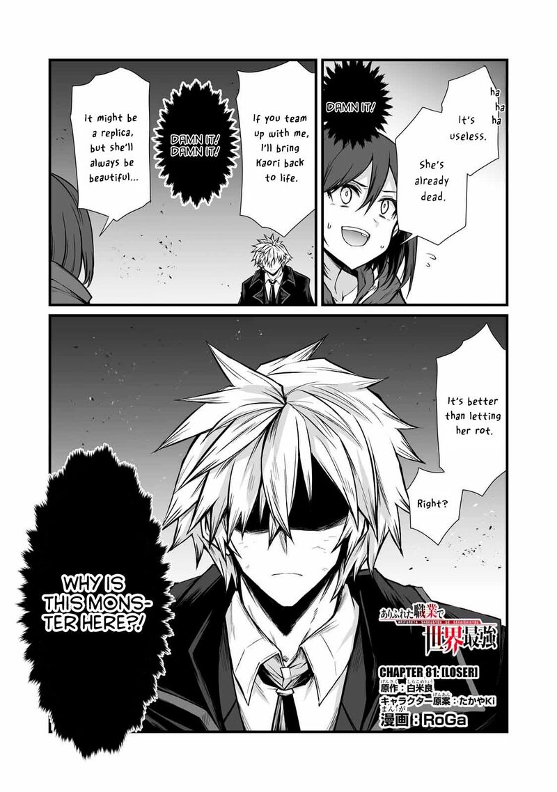 Arifureta Shokugyou De Sekai Saikyou 81 2