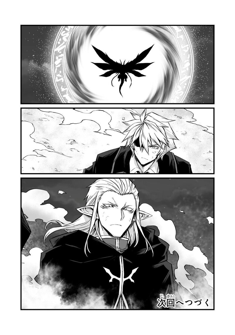 Arifureta Shokugyou De Sekai Saikyou 81 29