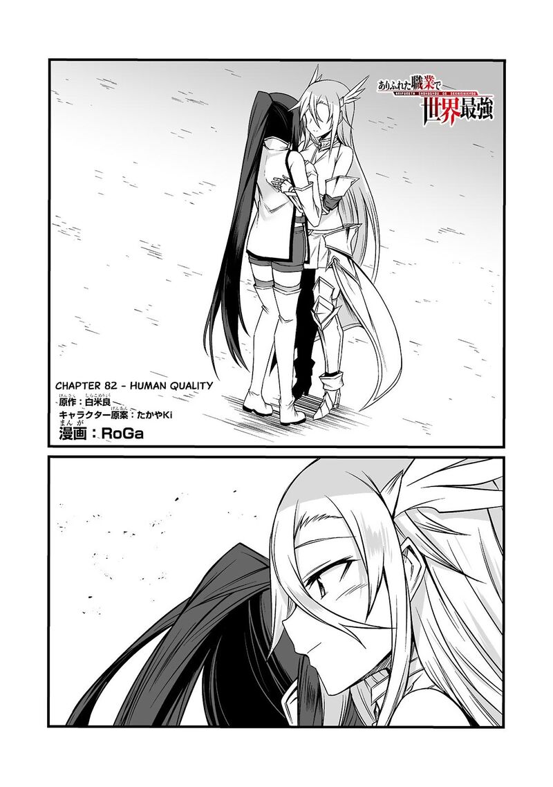 Arifureta Shokugyou De Sekai Saikyou 84 1