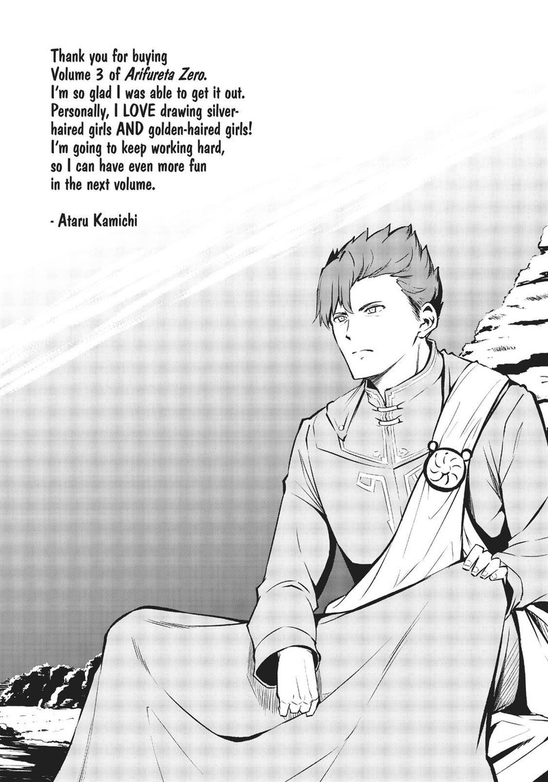 Arifureta Shokugyou De Sekai Saikyou Zero 13 46