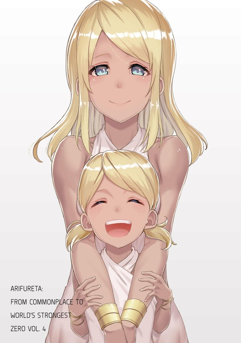 Arifureta Shokugyou De Sekai Saikyou Zero 14 2
