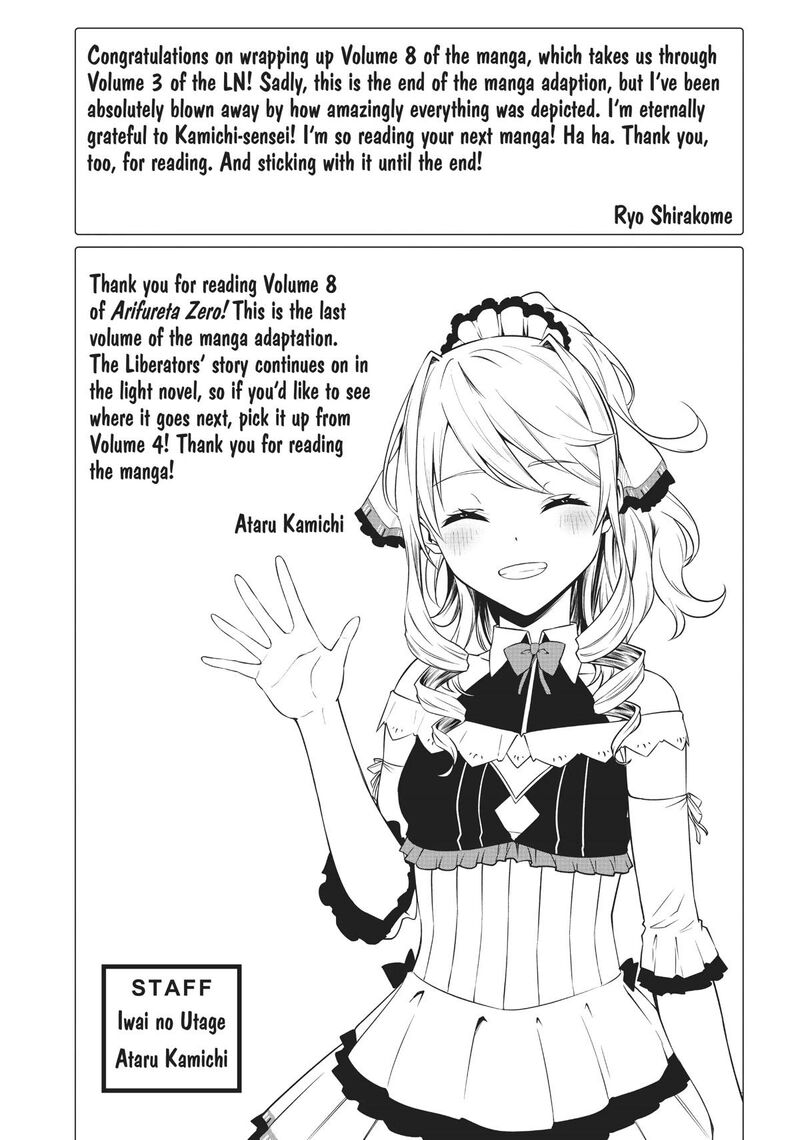 Arifureta Shokugyou De Sekai Saikyou Zero 43 24