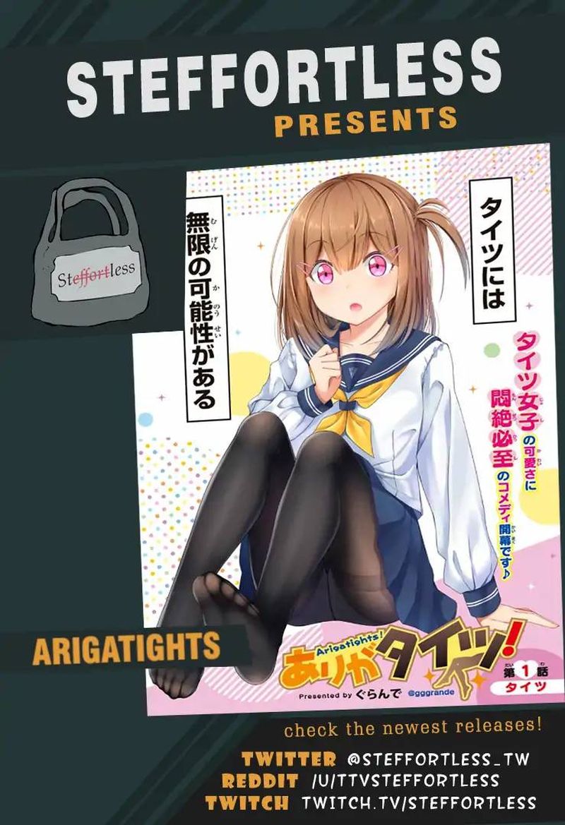 Arigatights 12 1