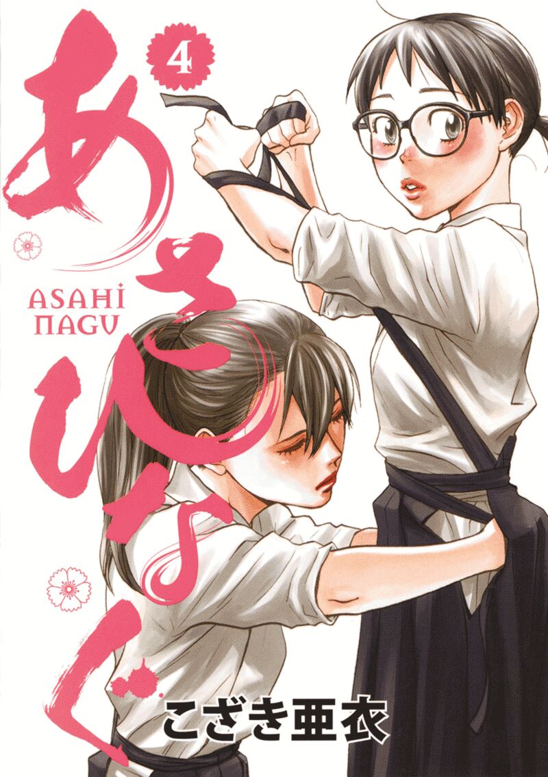 Asahi Nagu 34 1