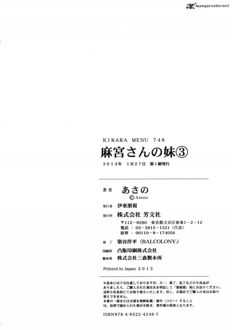 Asamiya San No Imouto 22 27