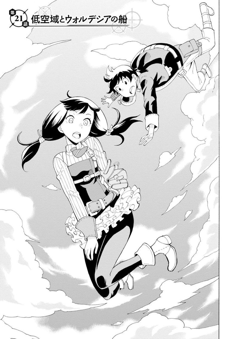 Asebi To Sora Sekai No Boukensha 21 1