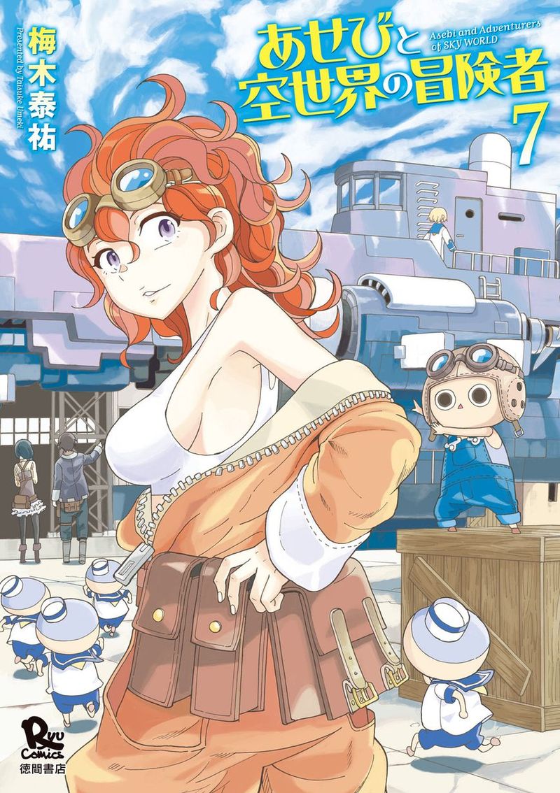 Asebi To Sora Sekai No Boukensha 33 1