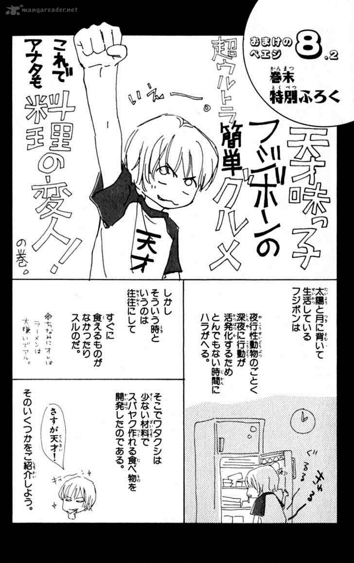 Ashita Mo Kitto Koishiteru 3 52