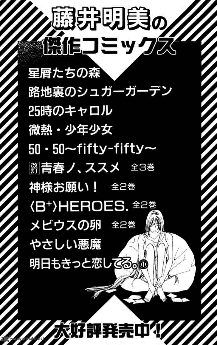 Ashita Mo Kitto Koishiteru 3 58