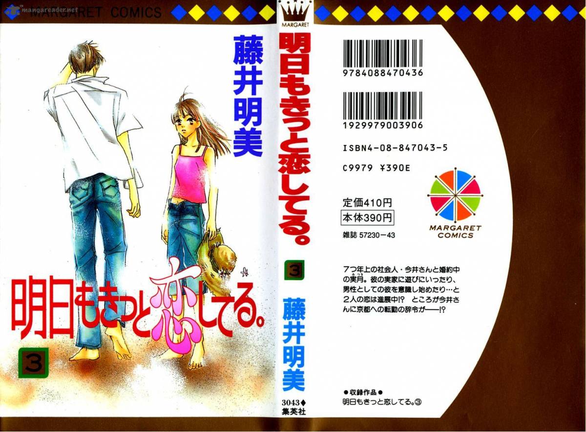 Ashita Mo Kitto Koishiteru 8 2