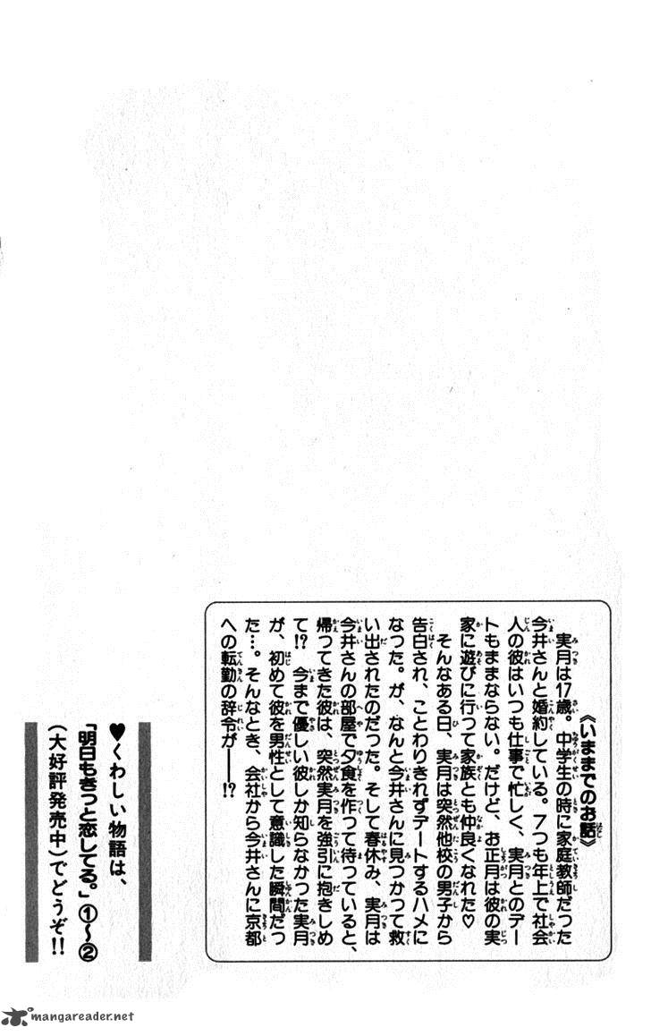 Ashita Mo Kitto Koishiteru 8 7