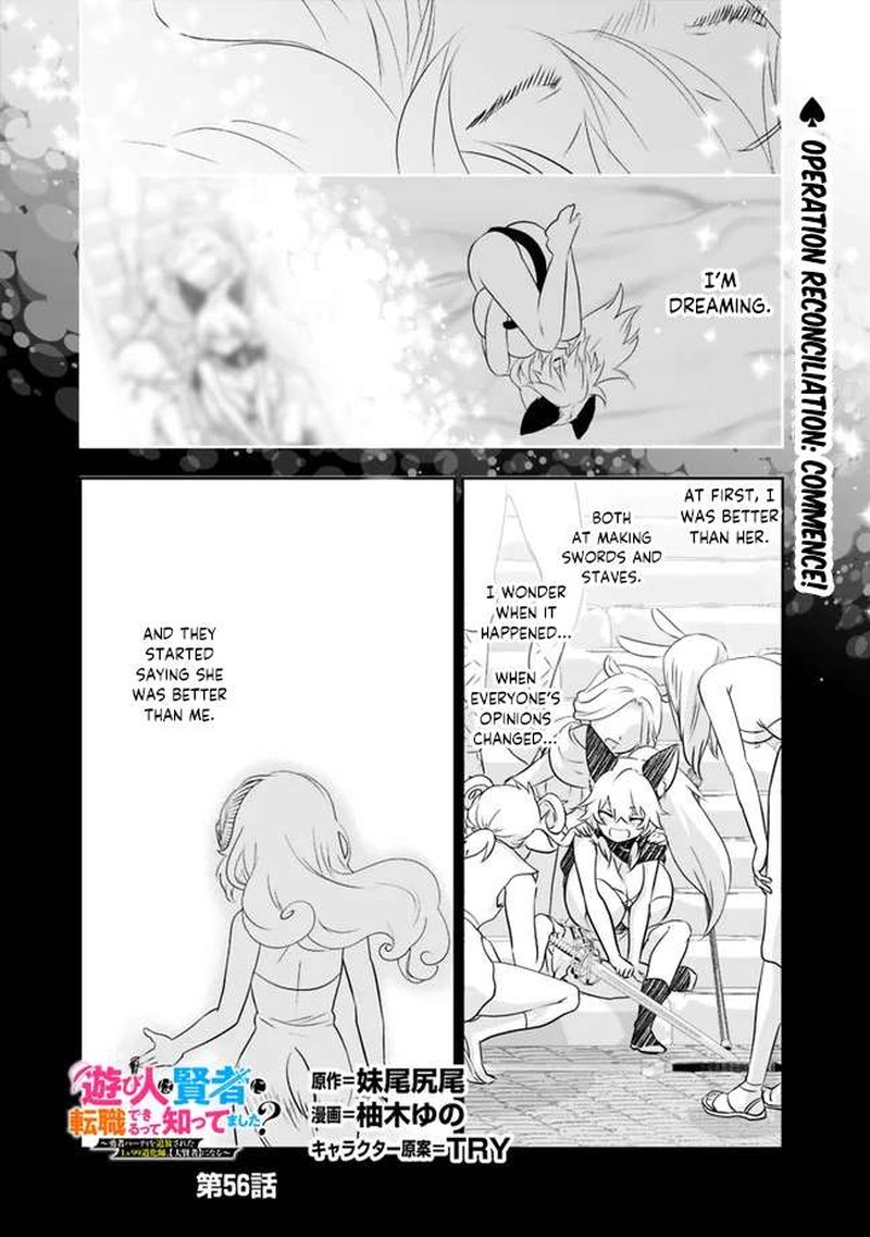 Asobinin Wa Kenja Ni Tenshoku Dekiru Tte Shittemashita Yuusha Party O Tsuihou Sareta Lv99 56 1