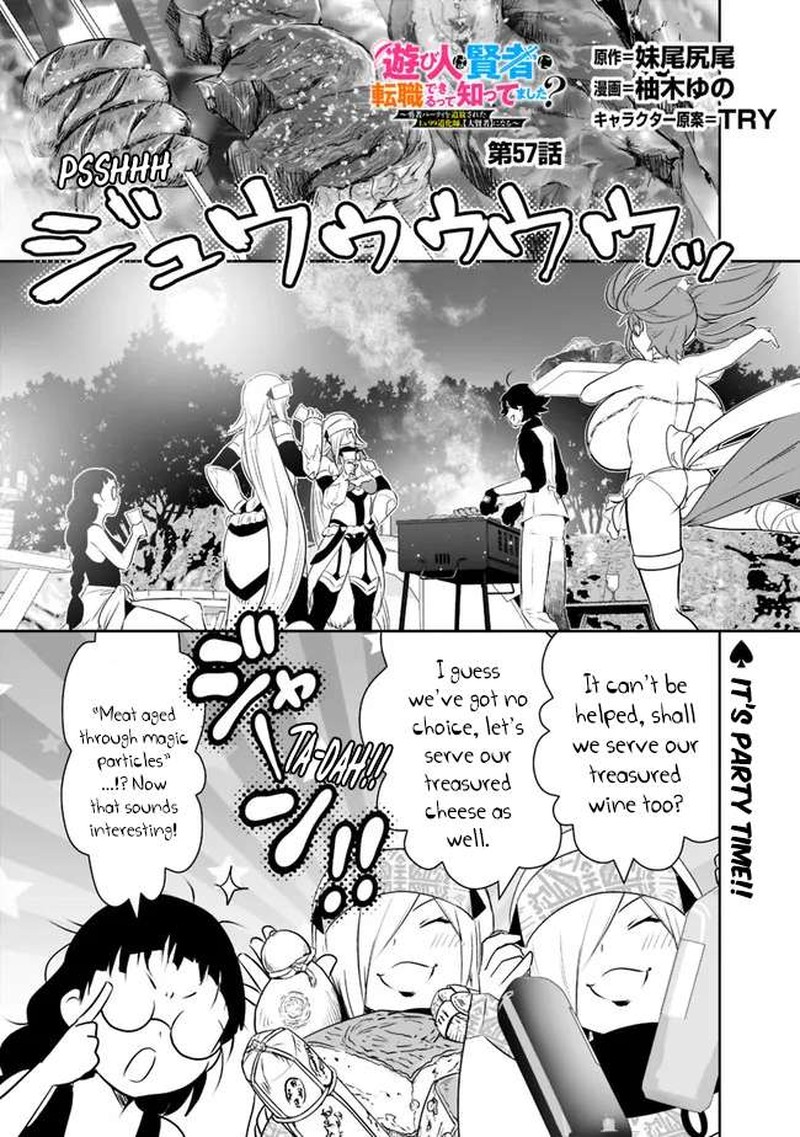 Asobinin Wa Kenja Ni Tenshoku Dekiru Tte Shittemashita Yuusha Party O Tsuihou Sareta Lv99 57 1