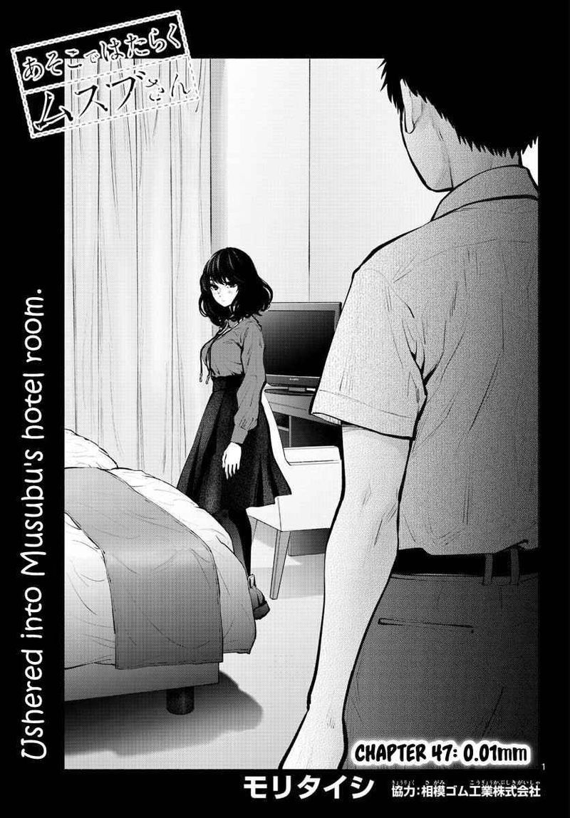 Asoko De Hataraku Musubu San 47 1