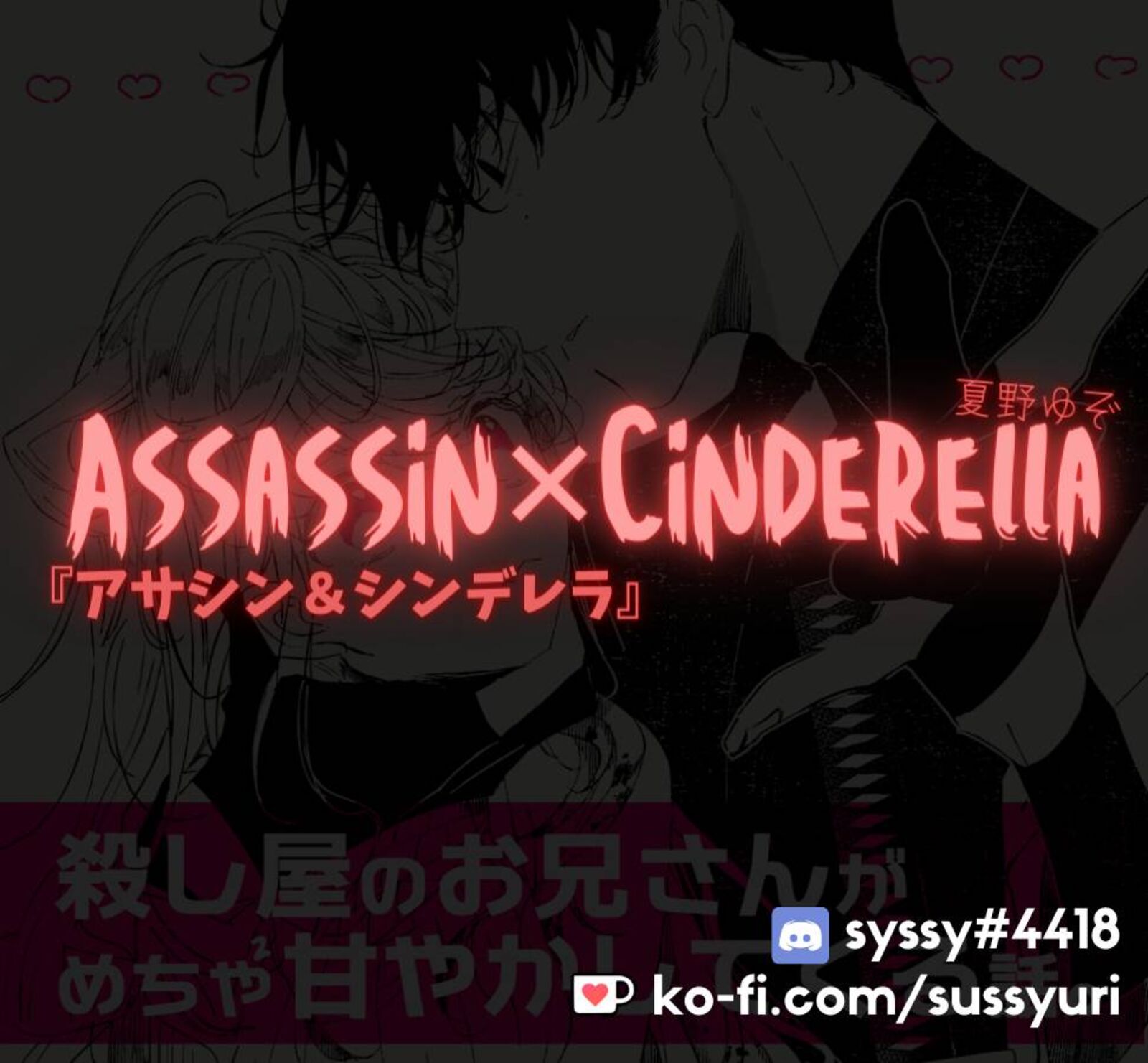 Assassin Cinderella 2c 14