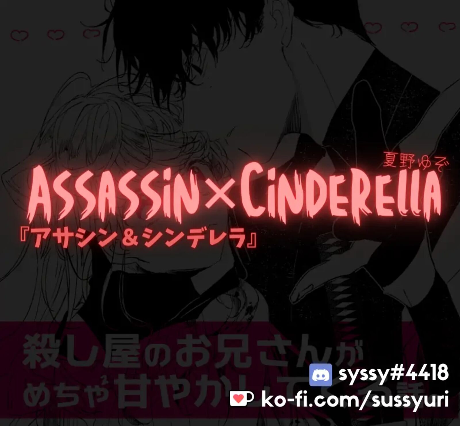 Assassin Cinderella 3b 15