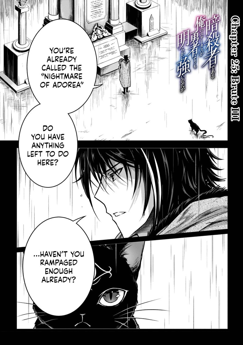 Assassin De Aru Ore No Sutetasu Ga Yuusha Yori Mo Akiraka Ni Tsuyoi Nodaga 25 1