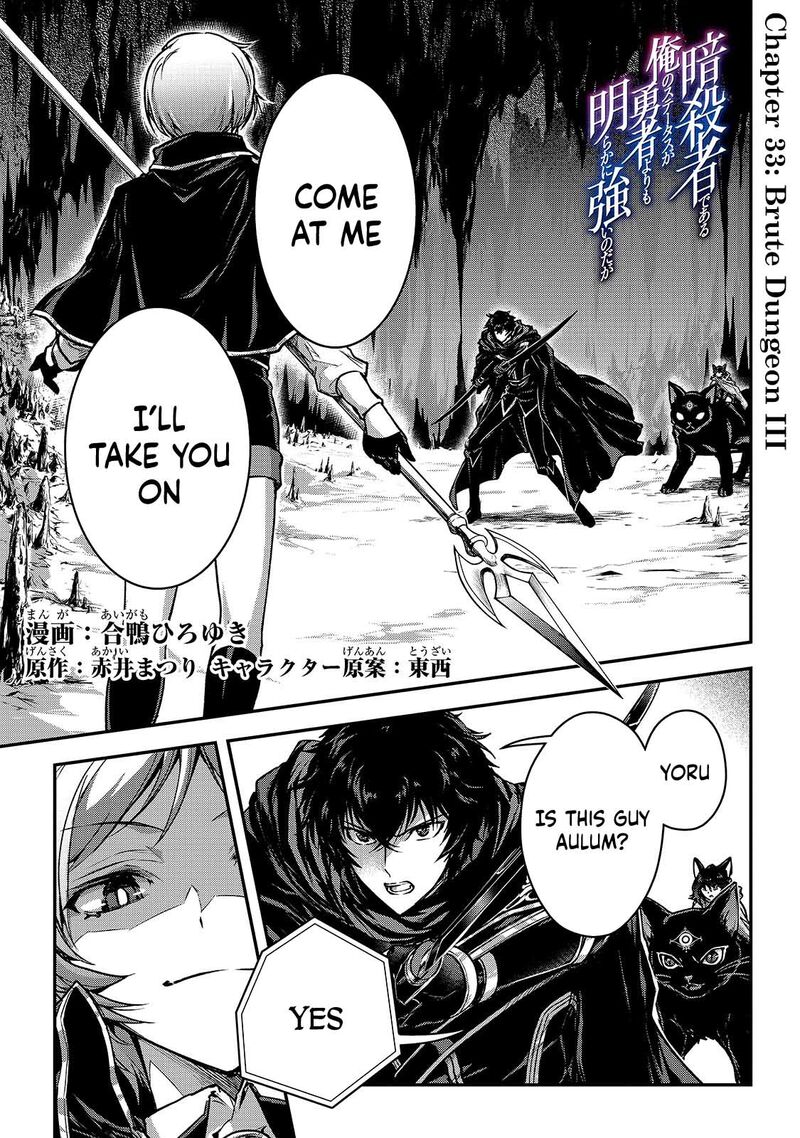 Assassin De Aru Ore No Sutetasu Ga Yuusha Yori Mo Akiraka Ni Tsuyoi Nodaga 33 1
