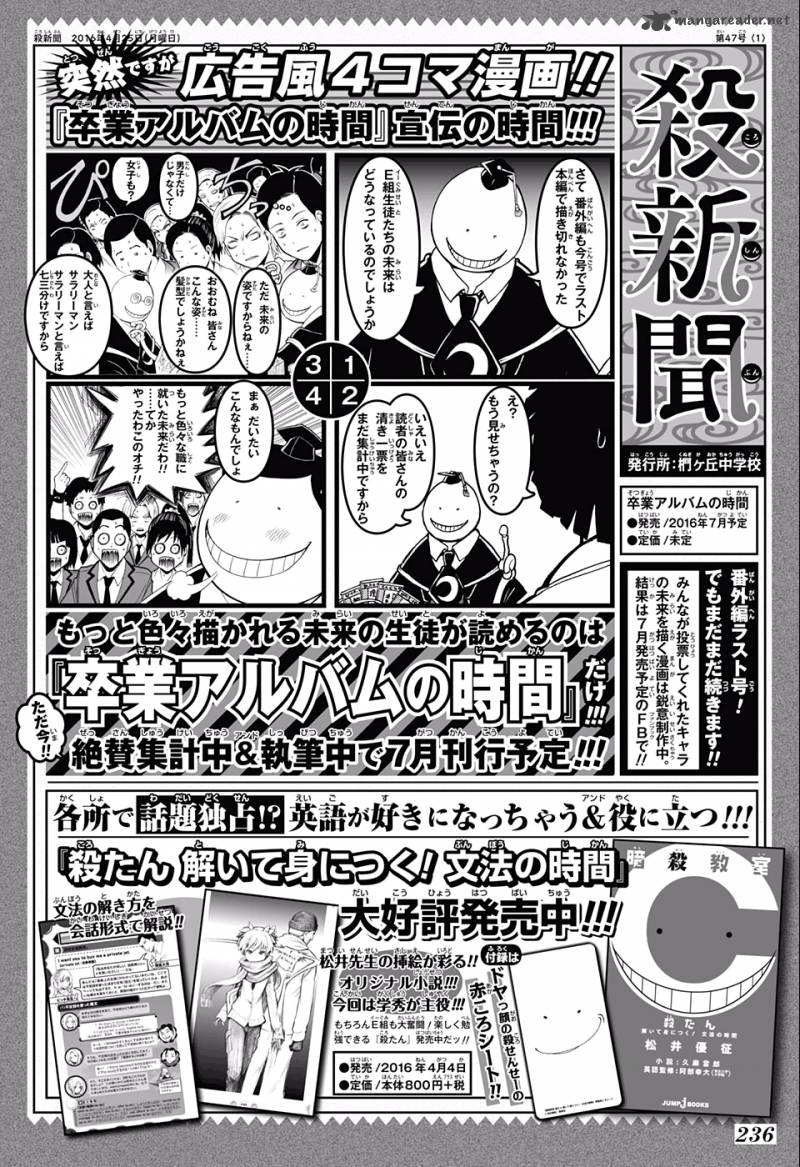 Assassination Classroom Extra 4 23