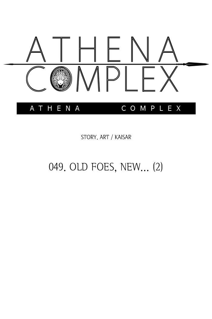 Athena Complex 50 7
