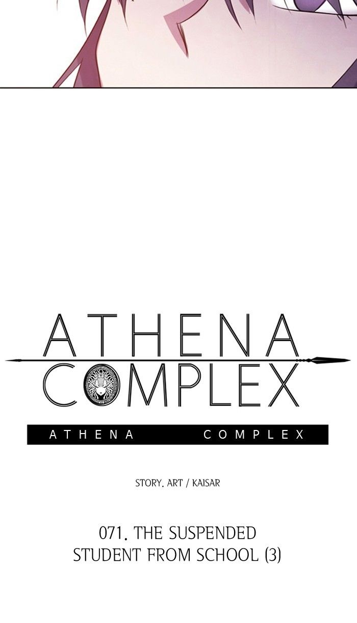 Athena Complex 72 2