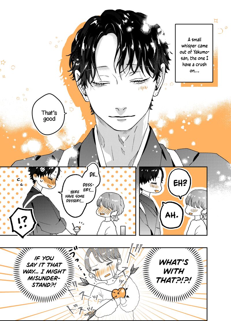 AyashII Iyashi No Yakumo San 13 1