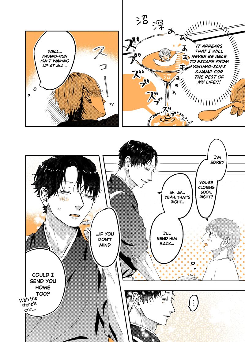 AyashII Iyashi No Yakumo San 13 2