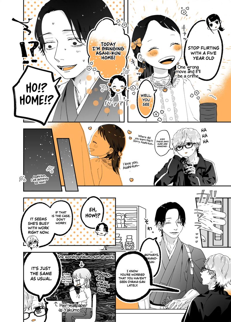 AyashII Iyashi No Yakumo San 20 2