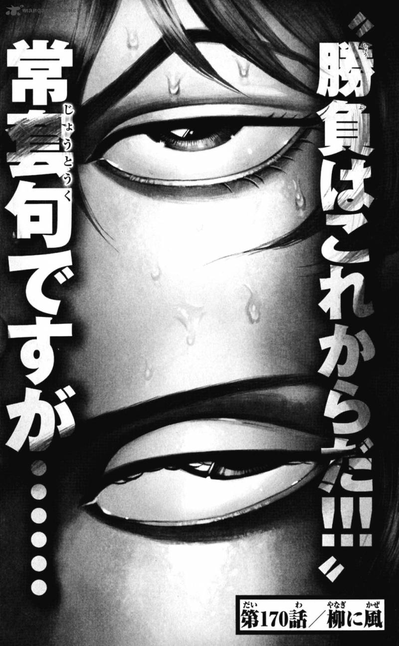 Baki Son Of Ogre 170 1