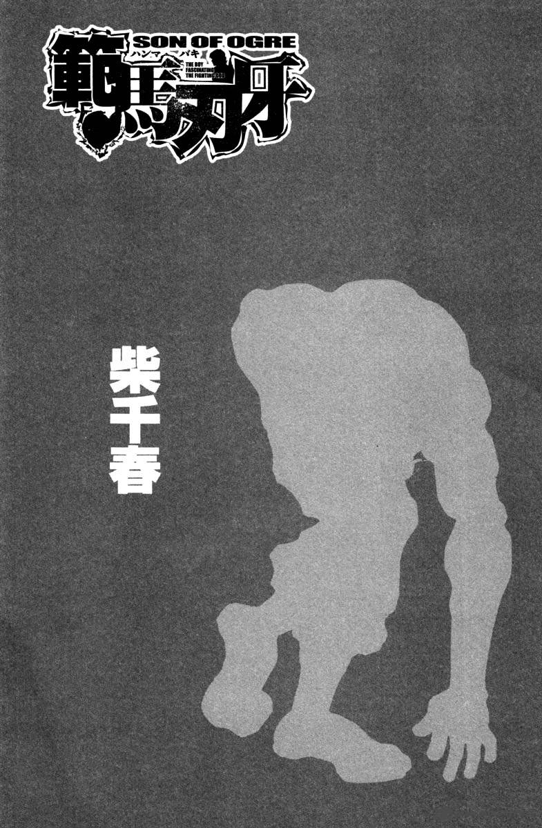 Baki Son Of Ogre 230 2