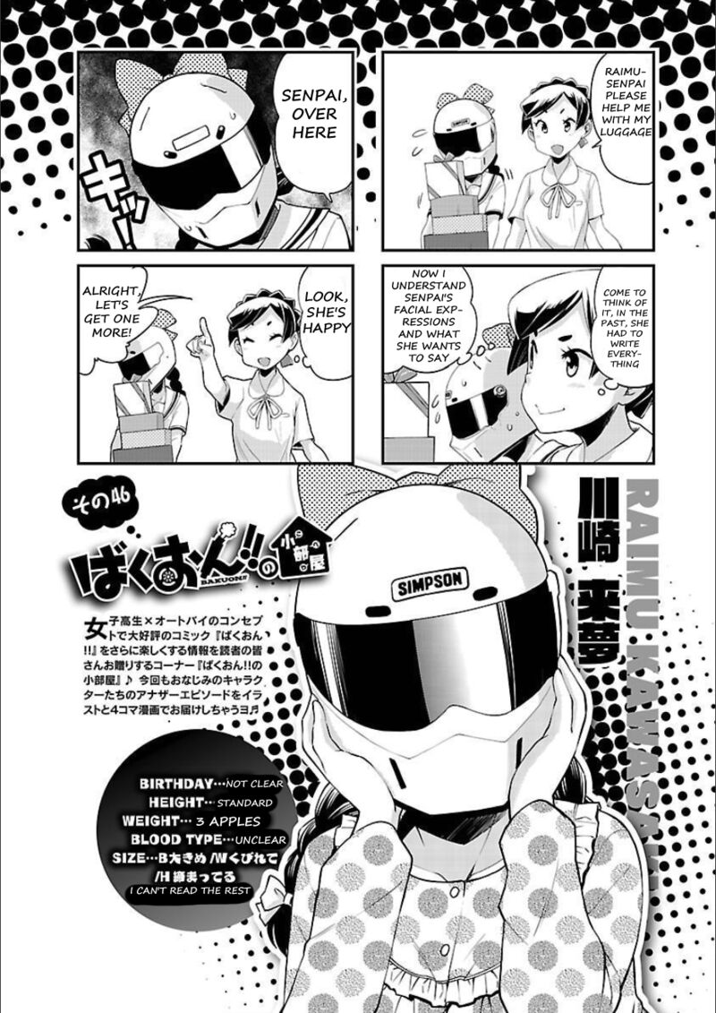 Bakuon 50 29