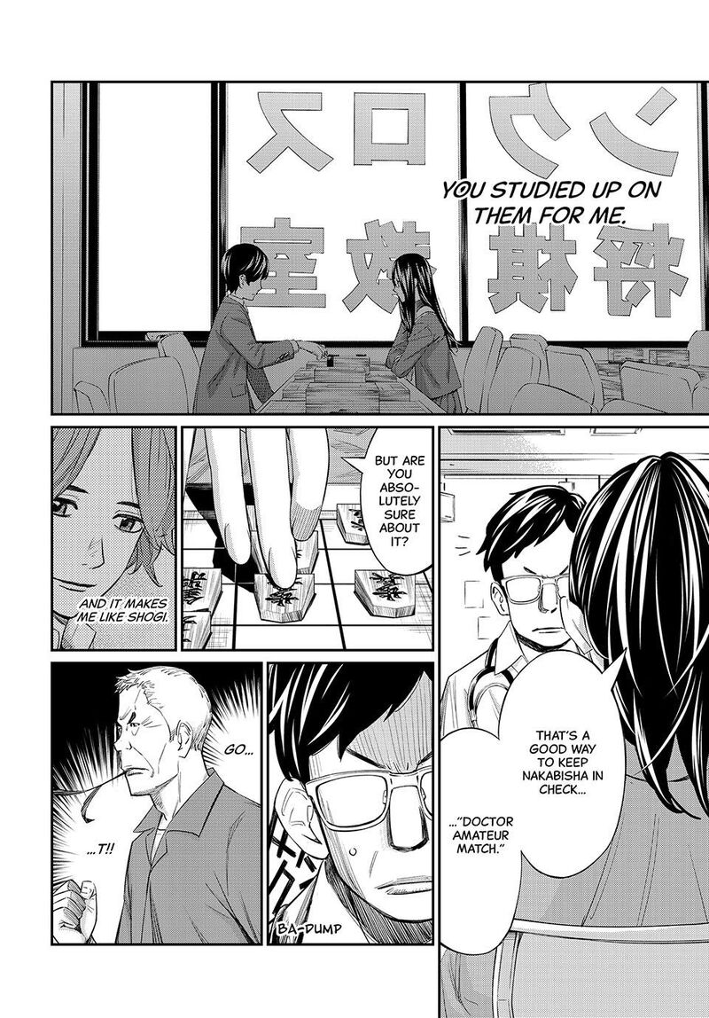 Banjou No Orion 26 16