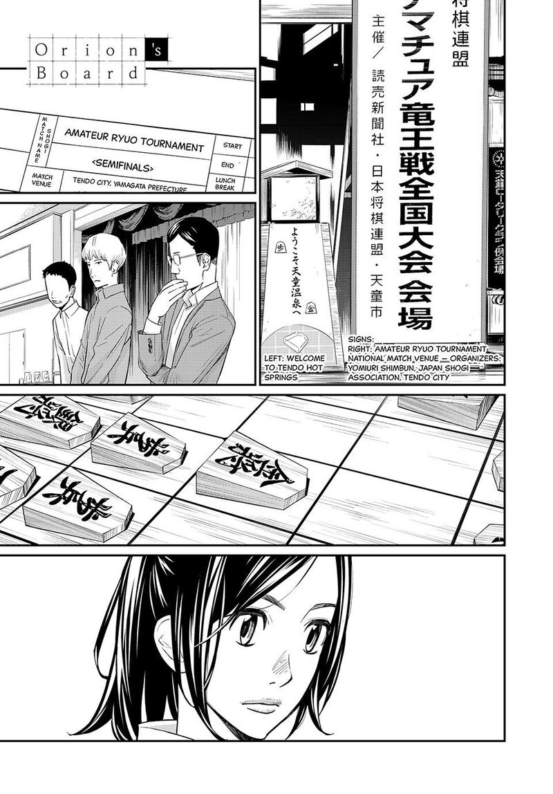 Banjou No Orion 30 2