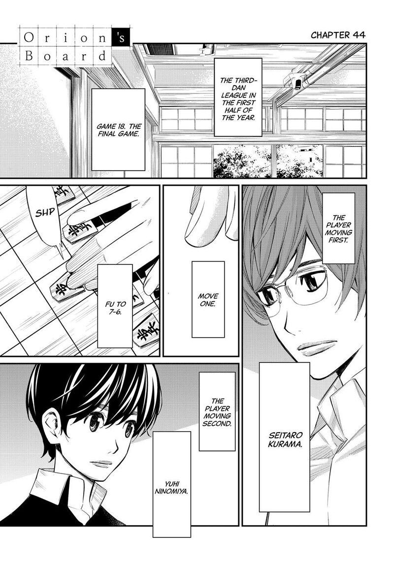 Banjou No Orion 44 1