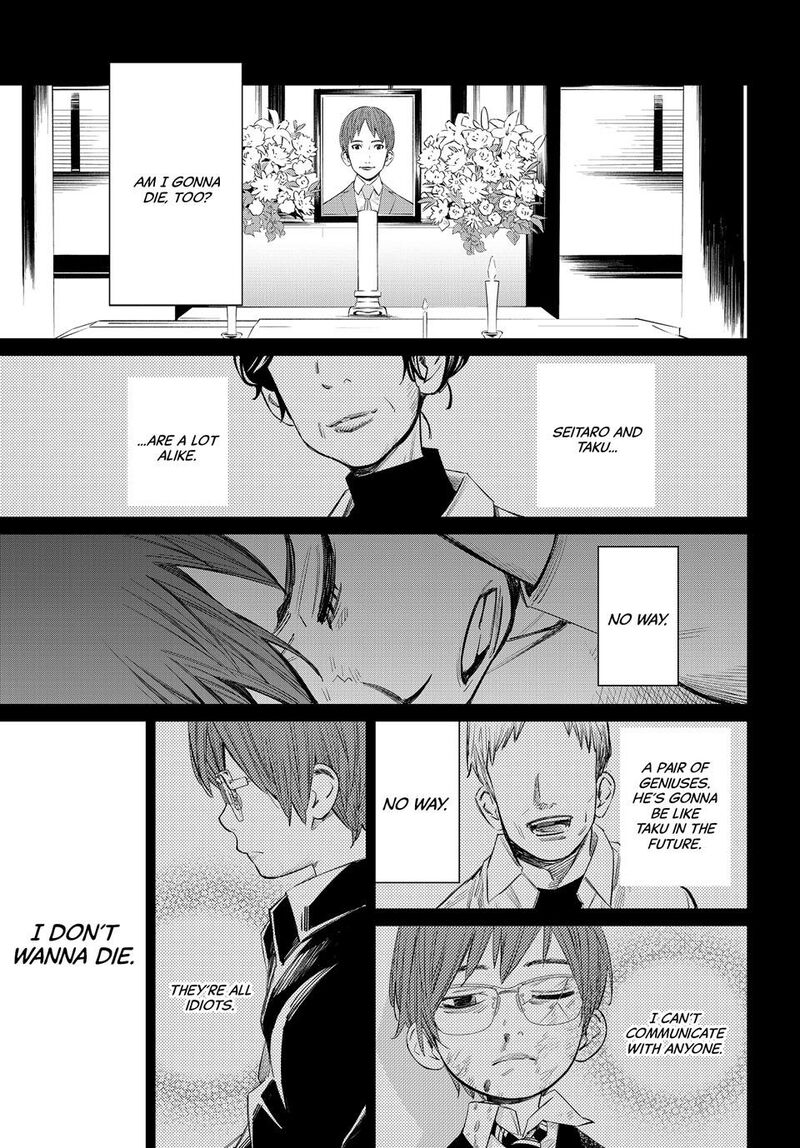 Banjou No Orion 47 8