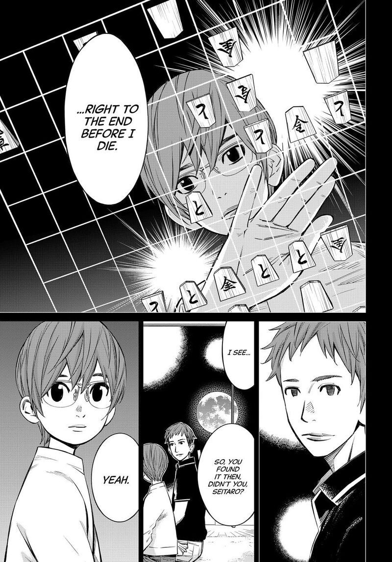 Banjou No Orion 50 11