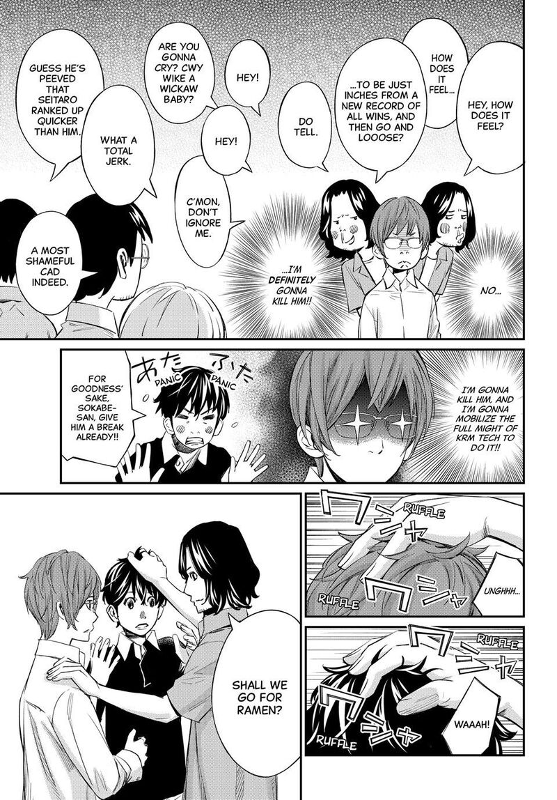 Banjou No Orion 53 3
