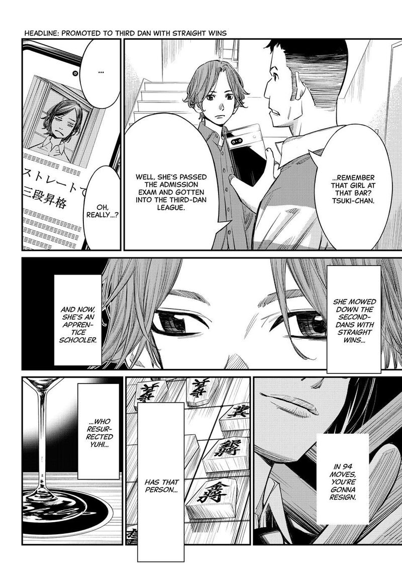 Banjou No Orion 54 8