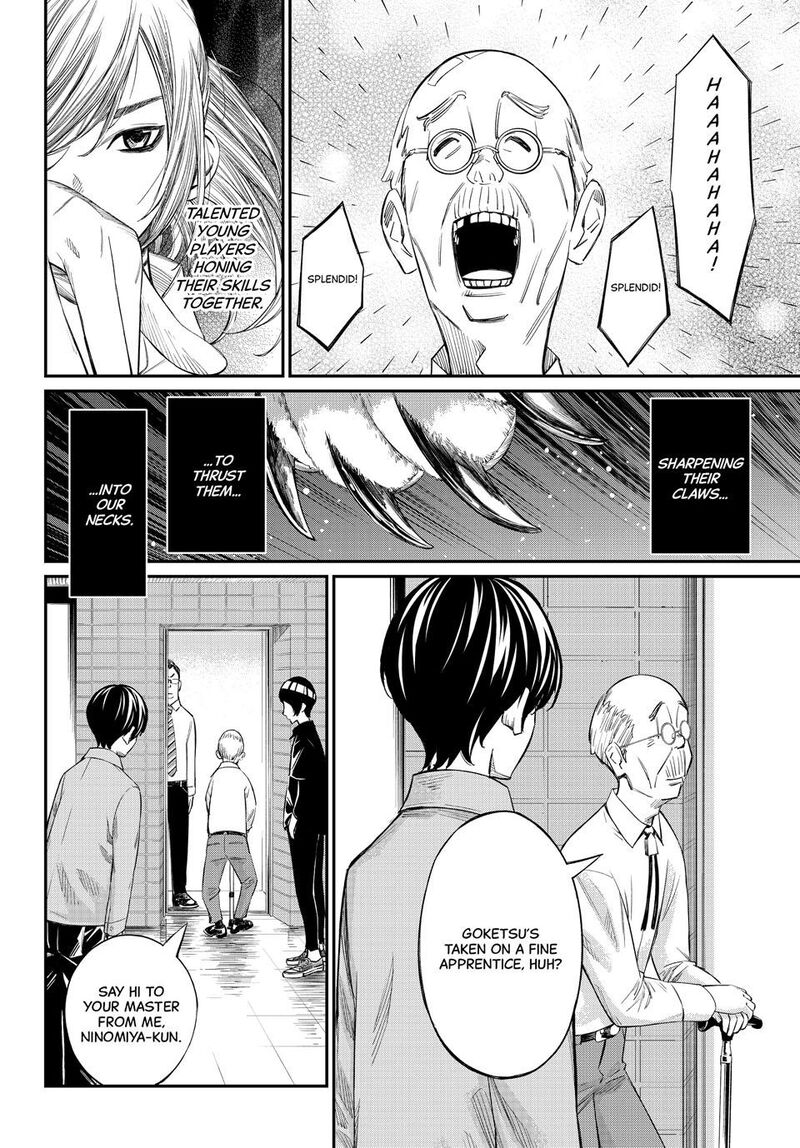 Banjou No Orion 55 14