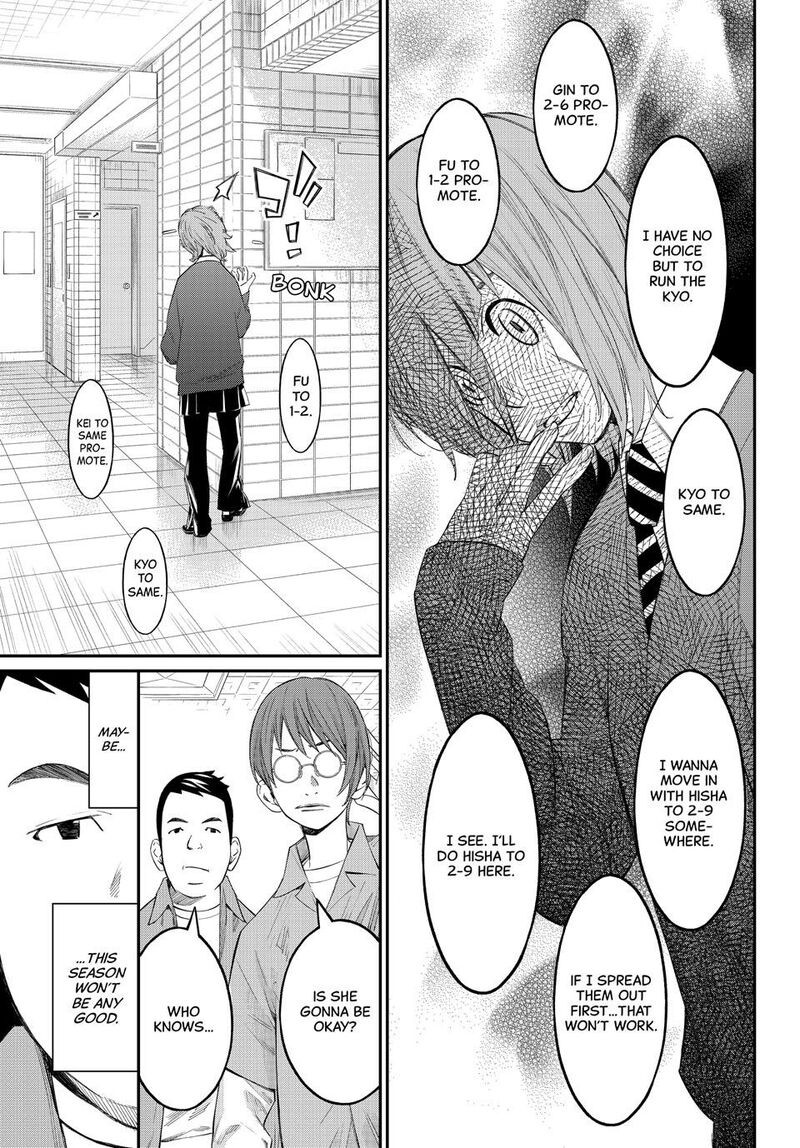 Banjou No Orion 73 13