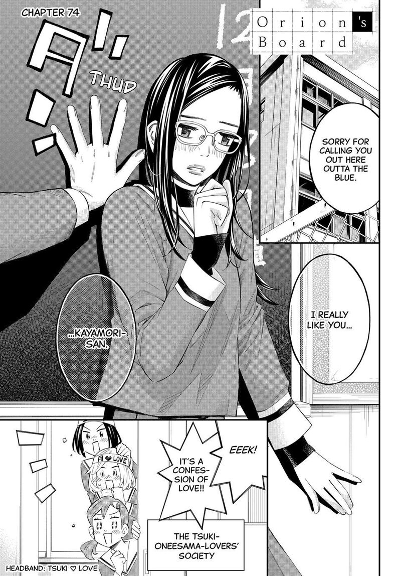 Banjou No Orion 74 1