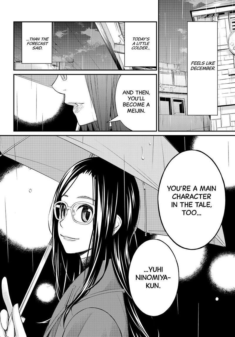 Banjou No Orion 74 14