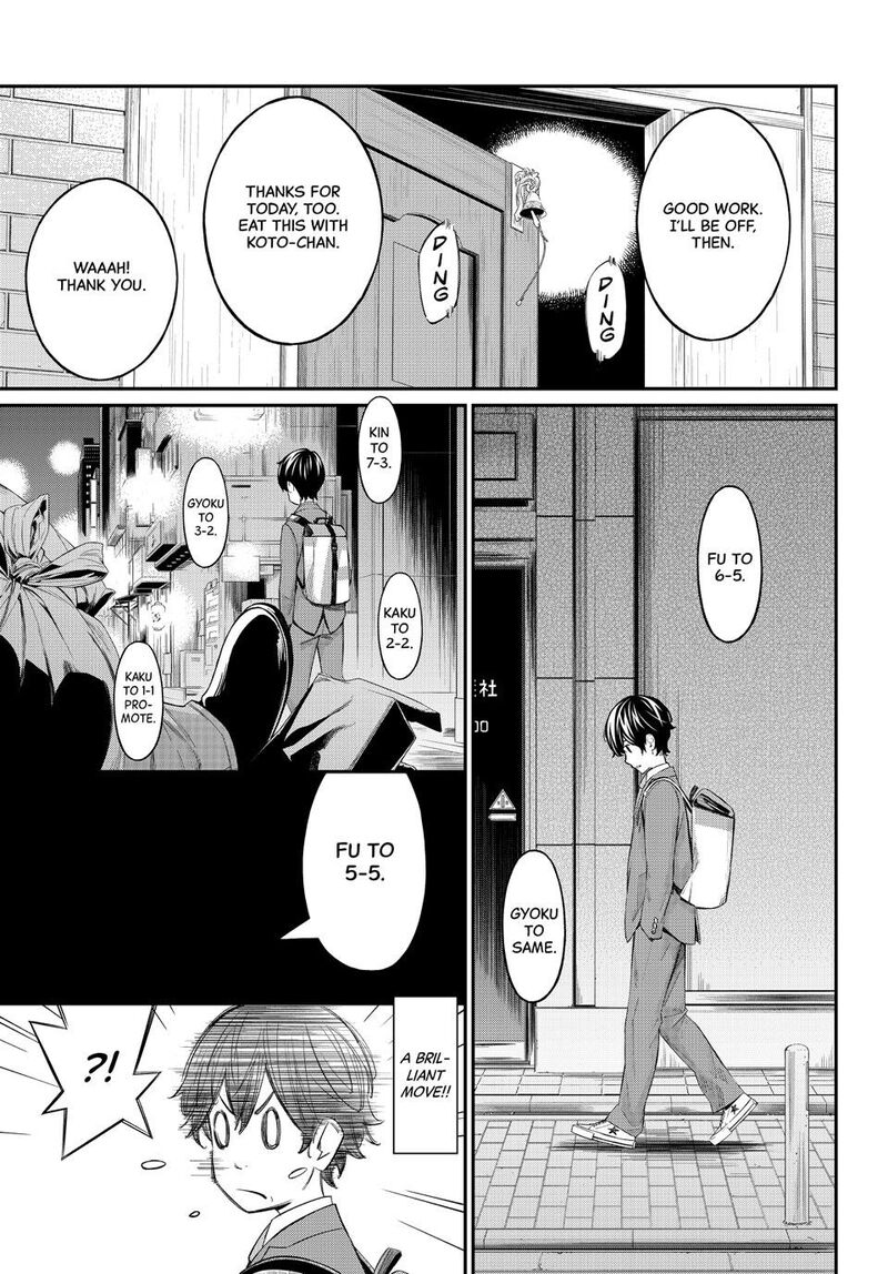 Banjou No Orion 74 17