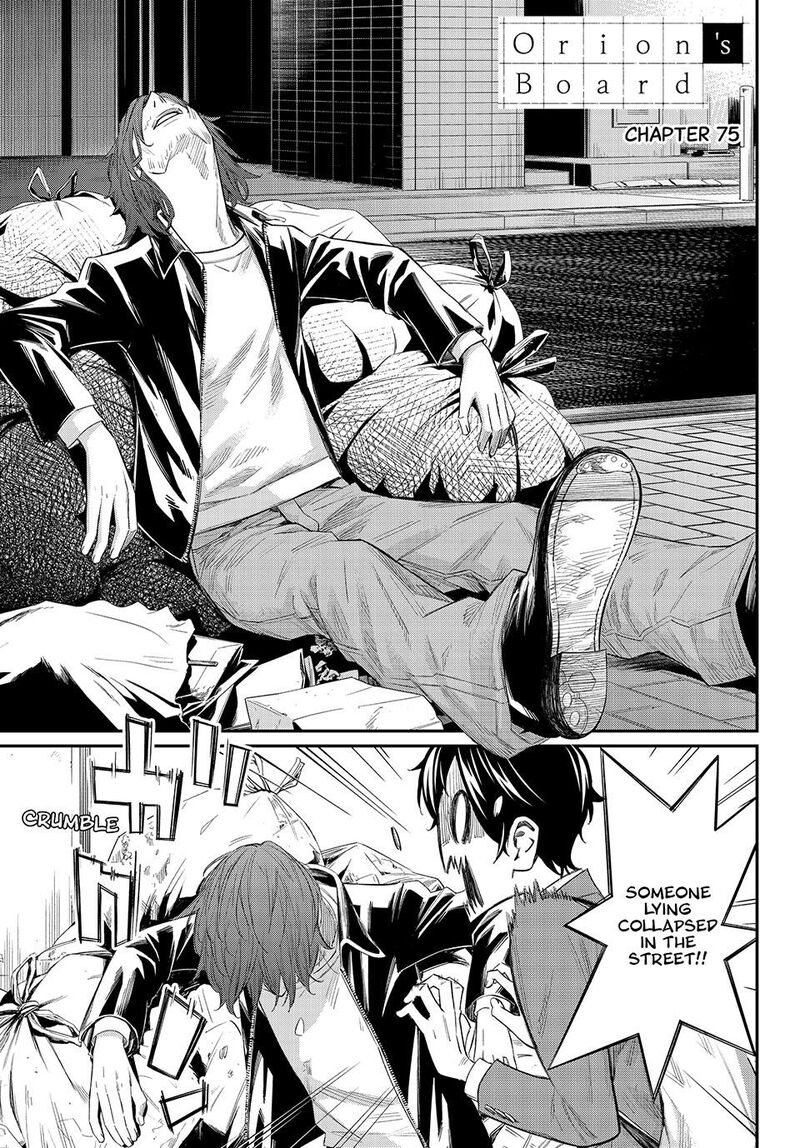 Banjou No Orion 75 1