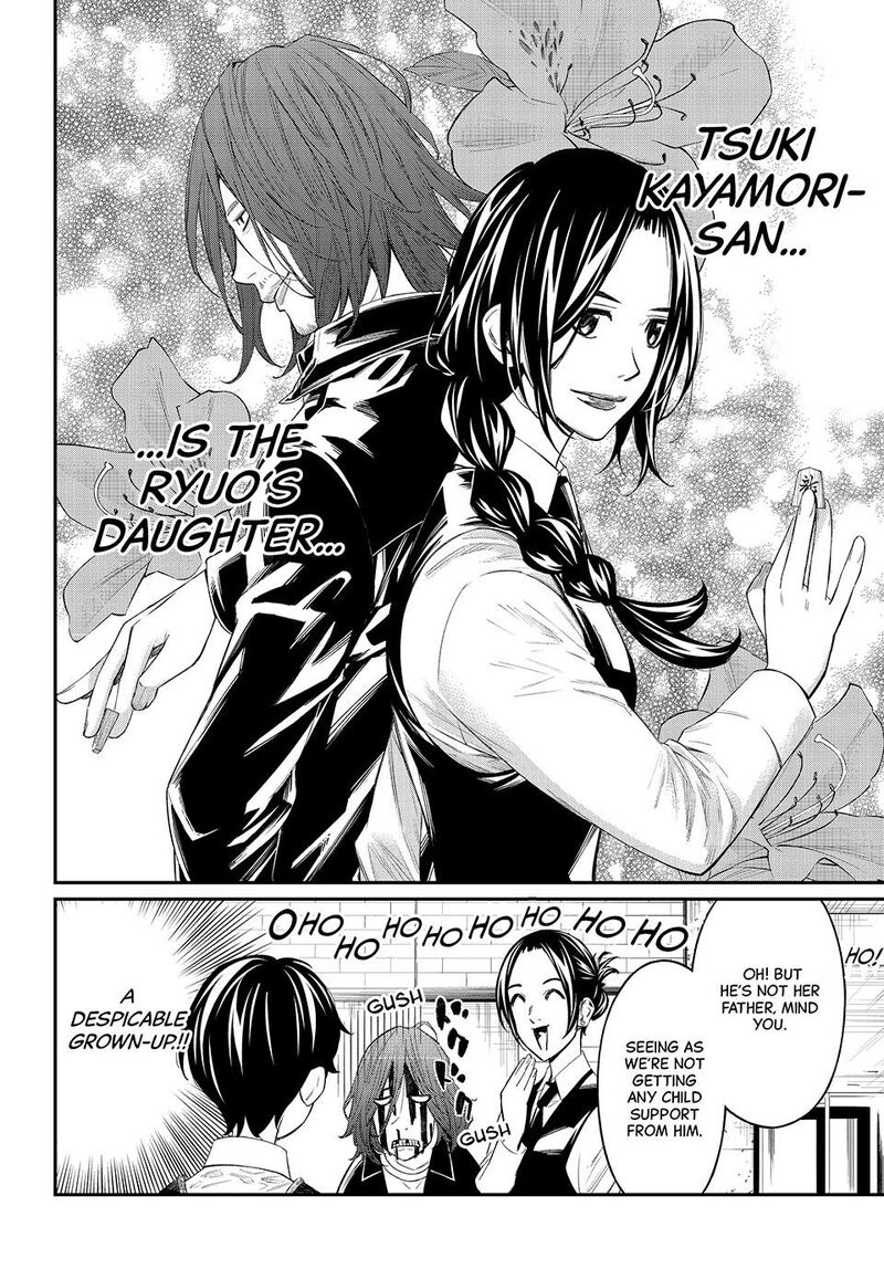 Banjou No Orion 75 17