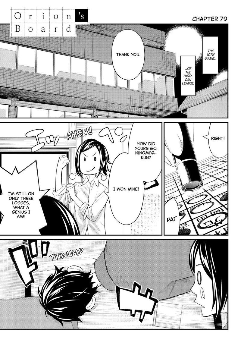 Banjou No Orion 79 1