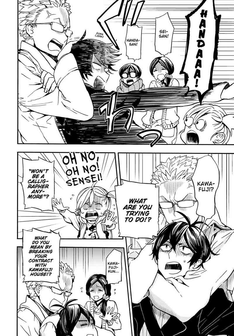 Barakamon 100 6