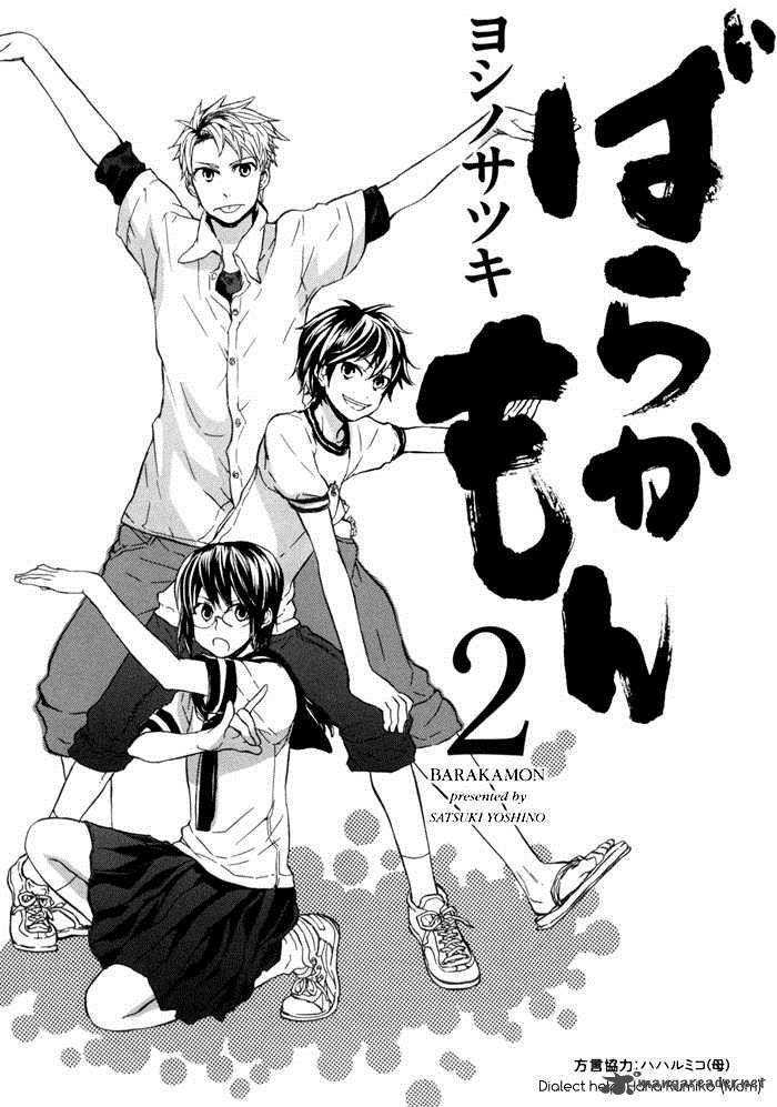 Barakamon 8 5