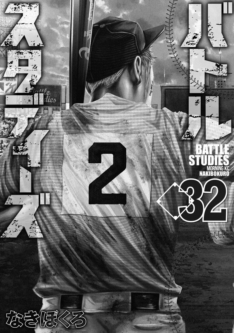 Battle Studies 314 2