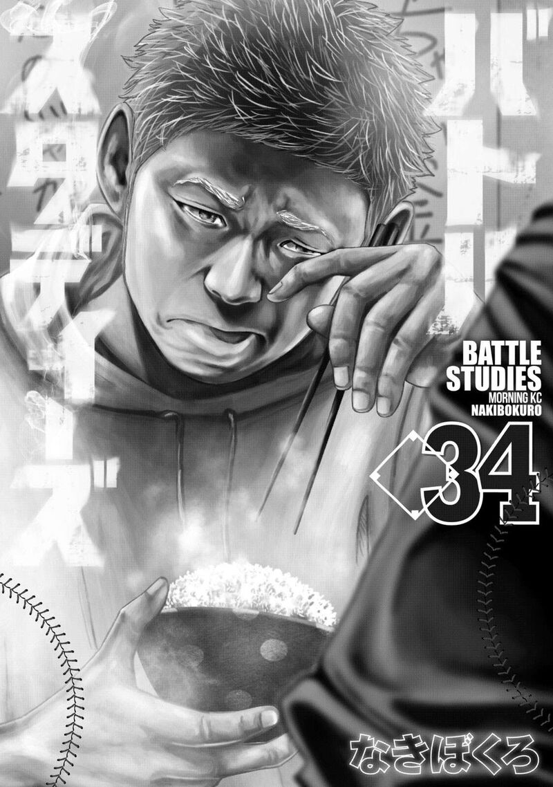 Battle Studies 334 2